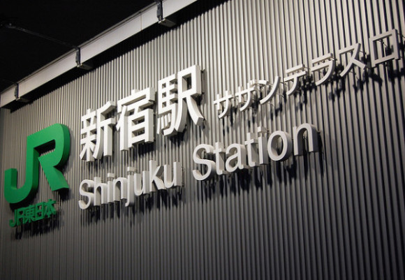 新宿駅-580x401