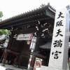 大阪天満宮